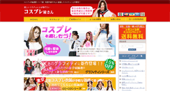 Desktop Screenshot of cosplay-world.net